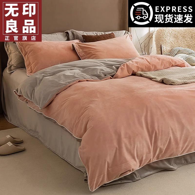 MUJI Mùa Đông Sữa Nhung Vỏ Chăn Một Mảnh Dày Dép Nỉ Nhung San Hô Đơn Vỏ Chăn 2 Mặt Sang Trọng Chăn