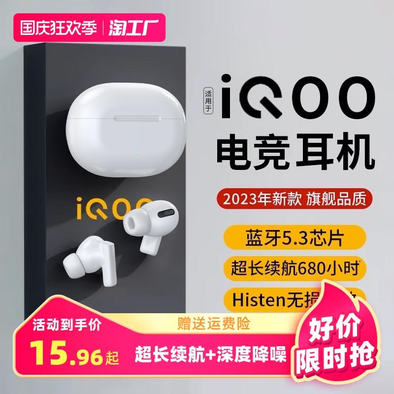 Tai nghe Bluetooth không dây chống ồn cao cấp trong tai mới 2023 dành cho nam và nữ phù hợp với iqoo9/8/7neo/5se