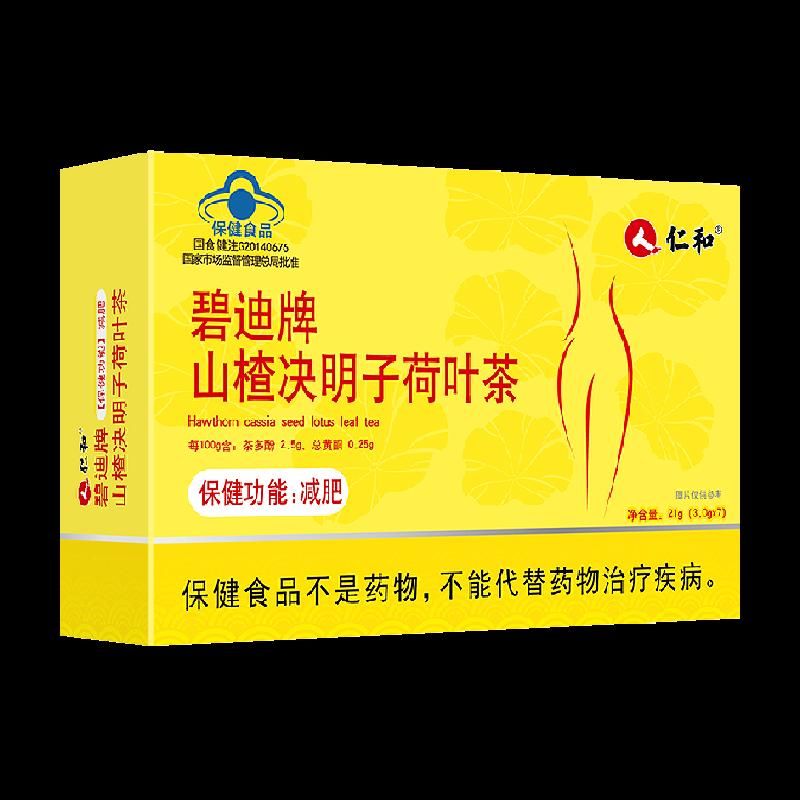 Trà giảm béo Renhe giảm béo đốt cháy mỡ và loại bỏ dầu cho nam và nữ, giảm mỡ toàn thân, cạo dầu và hút ẩm Sản phẩm chính hãng