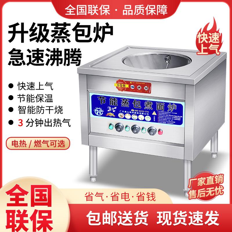 Lò nướng bánh bao hấp gas thương mại sưởi điện gian hàng ăn sáng bánh bao hấp máy ba lỗ thùng gỗ cơm cuộn bánh bao hấp lò nướng hơi nước