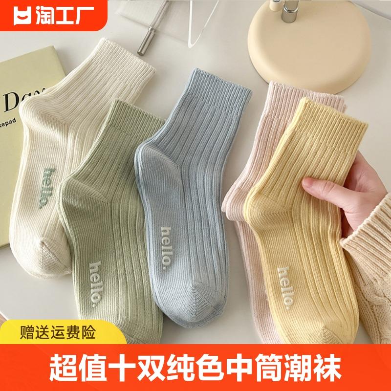 Tất cotton màu trơn cho nữ mùa thu đông vớ cotton kiểu dáng dày dặn màu trắng phong cách Hàn Quốc và Nhật Bản vớ thể thao dài đến giữa bắp chân mùa đông