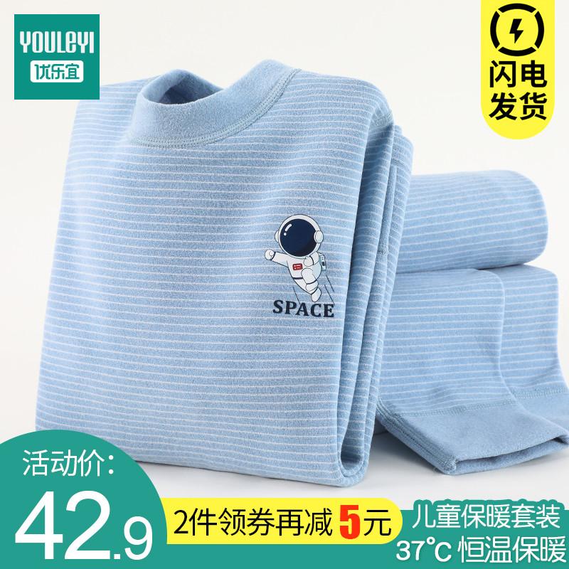 Bộ đồ lót trẻ em, quần áo thu đông và quần vệ sinh bé trai, đồ ngủ bé trai cotton nguyên chất, cotton plus nhung trẻ em vừa và lớn, ấm áp mùa thu đông