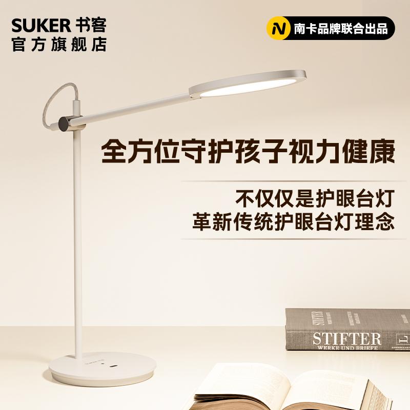 Nhân Viên Kế Sách Bảo Vệ Mắt Đèn Bàn L1 Nghiên Cứu Đặc Biệt Quốc Gia AA Trẻ Em Đọc Sách Đèn Bàn Thông Minh