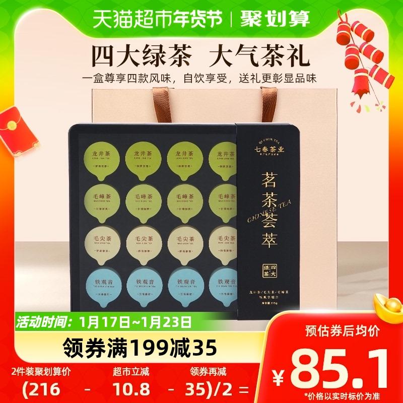 Bảy Xuân Bốn Trà Xanh Hộp Quà Tặng 170G Tieguanyin Maojian Maofeng Trà Long Tỉnh Hộp Quà Tặng Nhỏ Đóng Hộp Quà Tặng Năm Mới