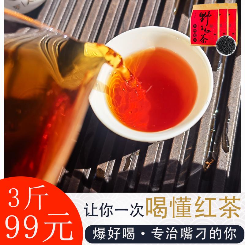 Trà đen hoang dã Wuyishan Tongmuguan Lapsang souchong, trà đen bổ dưỡng dạ dày loại đặc biệt, trà sữa, trà khẩu phần hương mật ong đặc biệt