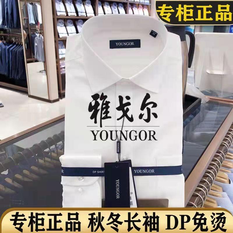 Ưu đãi đặc biệt Áo sơ mi dài tay Youngor dành cho nam giới doanh nhân trung niên chuyên nghiệp mặc trang trọng cotton nguyên chất kẻ sọc không sắt