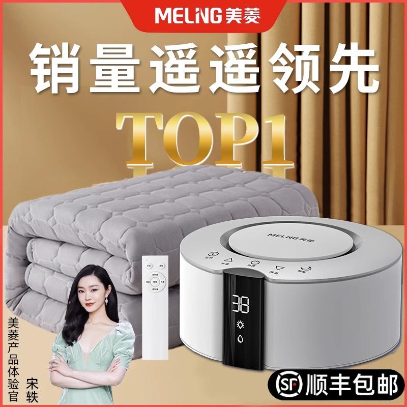 Meiling 2023 Mới Làm Nóng Nước Chăn Điện Lưu Thông Nước Đôi Cắt Đôi Nhiệt Độ Có Thể Điều Chỉnh Chăn Điện Chăn Nước Gia Đình Đơn Kang