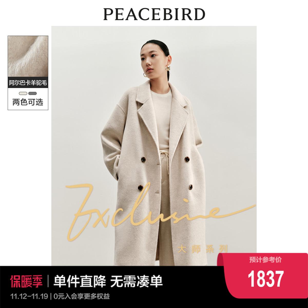 Peacebird Master Series Albaka Alpaca Len Hai Mặt Hình Bóng Tối Giản Áo Khoác Nữ Hình Kén 2023 Phong Cách Mới