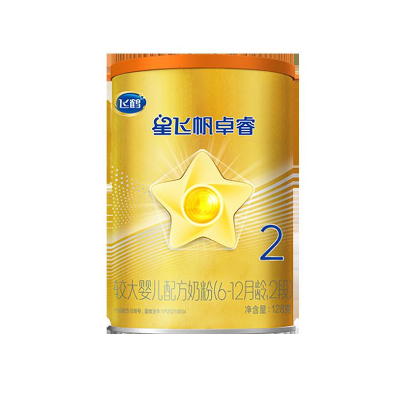 Bạn hãy thử trước] Feihe Xingfeifan 2 phân đoạn Zhuorui A2 casein sữa bột thiếc nhỏ 128g * 2 lon cửa hàng hàng đầu chính thức