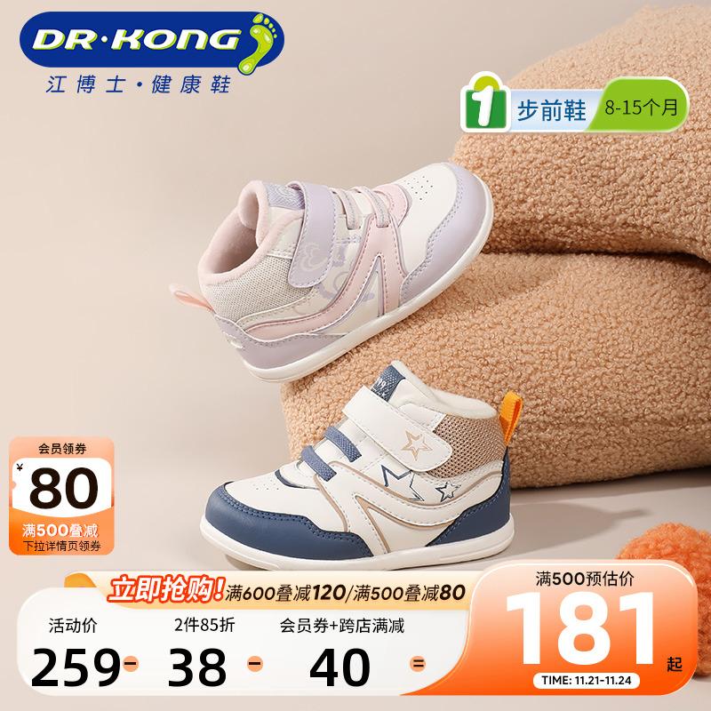 Giày trẻ em Dr. Kong Dr. Kong cho nam và nữ 2023 mùa đông mới Velcro cộng với giày nhung ấm áp cho bé