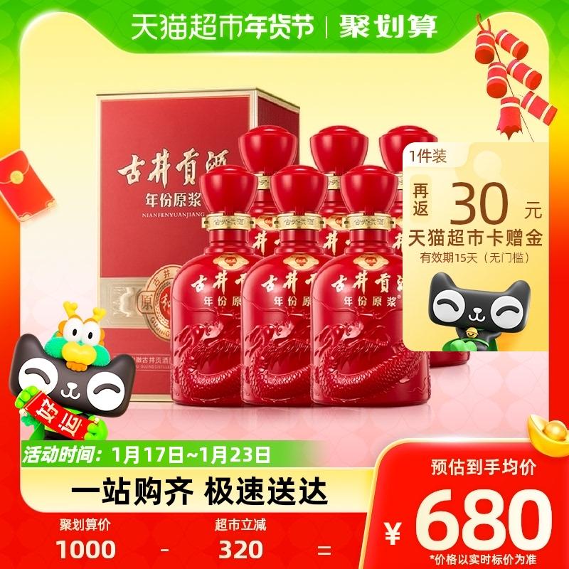 Rượu xay nhuyễn cổ điển Guji Gongjiu và phiên bản Mỹ 50% 500ml * 6 chai rượu có hương vị mạnh