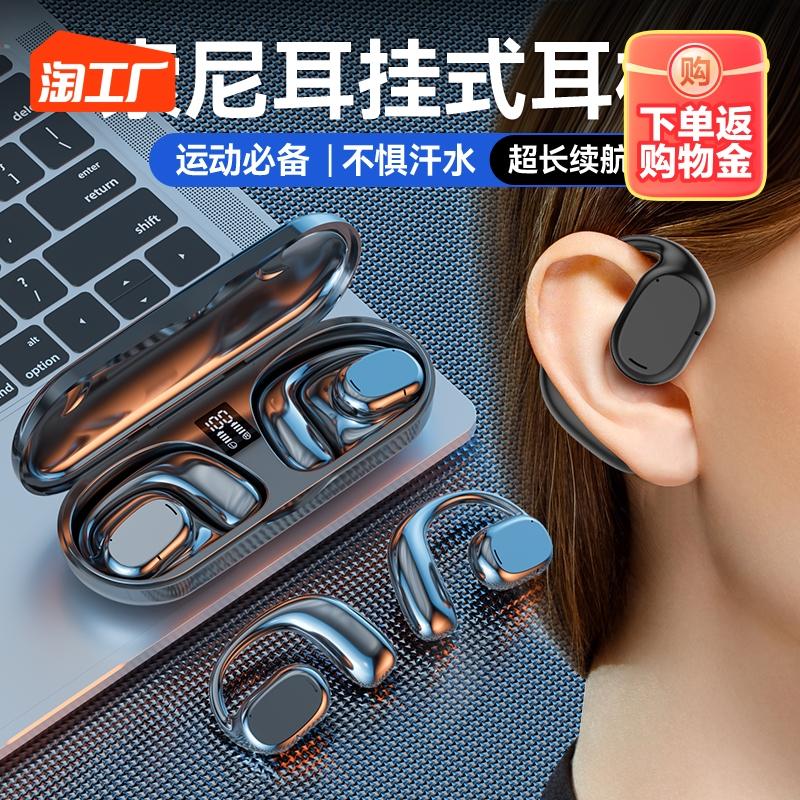 Tai nghe Bluetooth dẫn truyền xương 2023 thể thao giảm tiếng ồn không dây thực sự mới phù hợp cho Apple Huawei