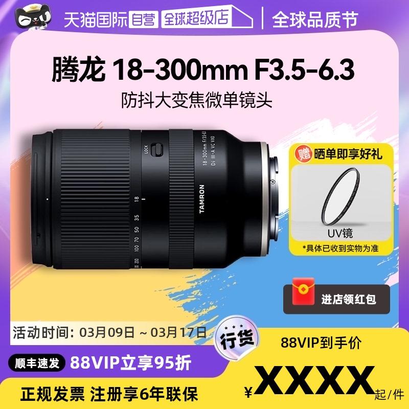 [Tự vận hành] Ống kính máy ảnh micro-SLR zoom lớn chống rung Tamron 18-300mm F/3.5-6.3 Di III 18300