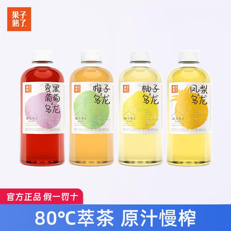 Trà nước ép trái cây chín bưởi ô long 487ml * 6 chai Nước uống trà ô long mận mận trái cây