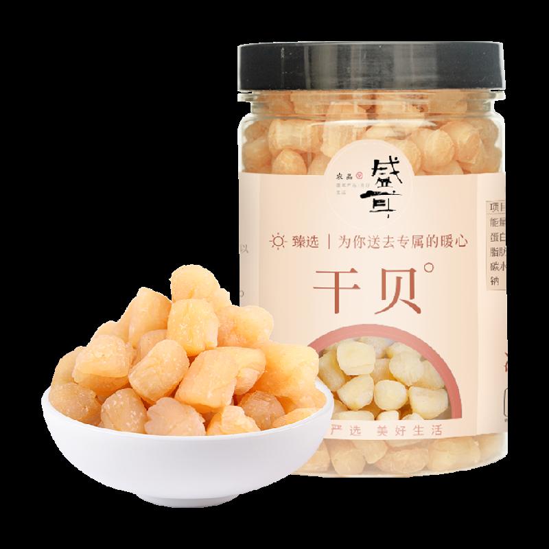 Sò điệp khô Sheng'er 150g hải sản sò điệp khô nhẹ sò điệp mềm hải sản tươi ngọt thịt sò điệp 1 túi