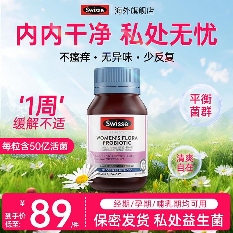 Swisse Women's Probiotic Lactobacillus Viên uống nam việt quất để chăm sóc phụ khoa và điều hòa vùng kín