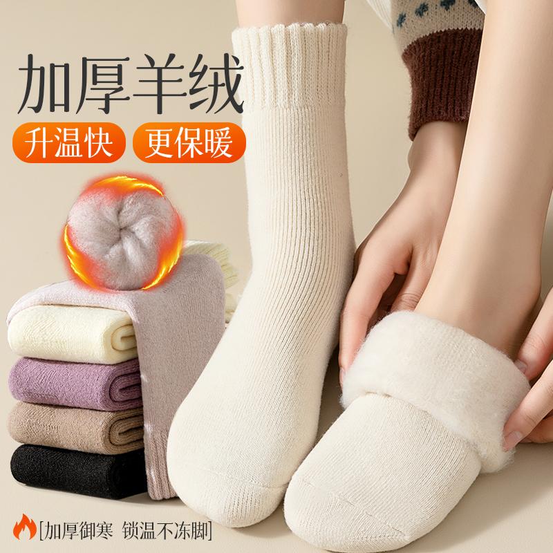 Vớ Cashmere Trẻ em Mùa thu và mùa đông Mid -winter Middle vớ cộng với pluffle ống dài sàn nhà ngủ Sleep Super Desss