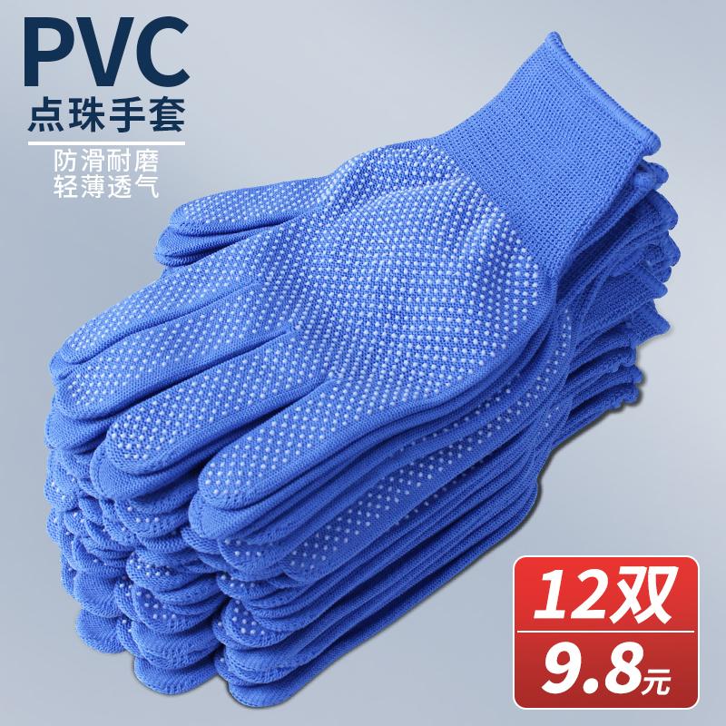 Phân phối nylon găng tay bảo hiểm lao động chống mài mòn chống trượt chấm hạt điều khiển lái xe và khuân vác lao động nam nữ lao động bản mỏng