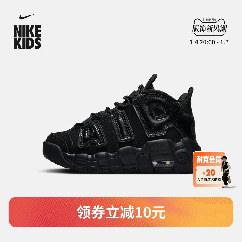 Giày thể thao trẻ em Nike Nike chính hãng AIR MORE UPTEMPO mùa đông mới màu đen FQ7733