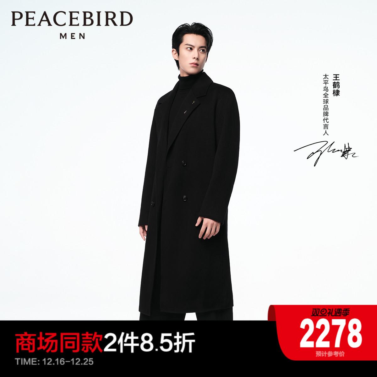 [Phong cách giống Wang Hedi] Áo khoác len nam mùa đông PEACEBIRD mới B1AAD4Y01