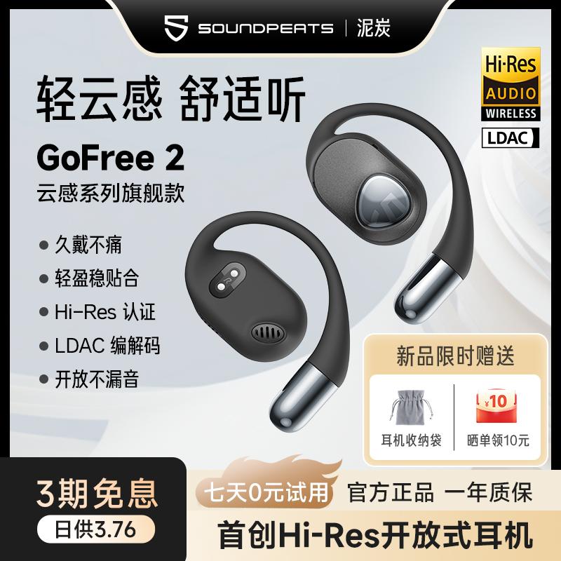 Tai nghe Bluetooth SoundPEATS than bùn GoFree2 loại mở không dây dẫn truyền qua xương móc tai thể thao