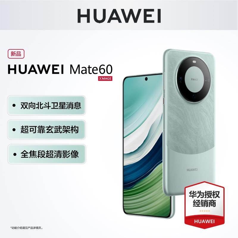 [Giá ngày quốc khánh] SF Express làm sẵn điện thoại di động Huawei/Huawei Mate60 cửa hàng hàng đầu chính thức mẫu mới chính hãng phát hành trực tiếp hệ thống Hongmeng thông minh Huawei mate60pro RS