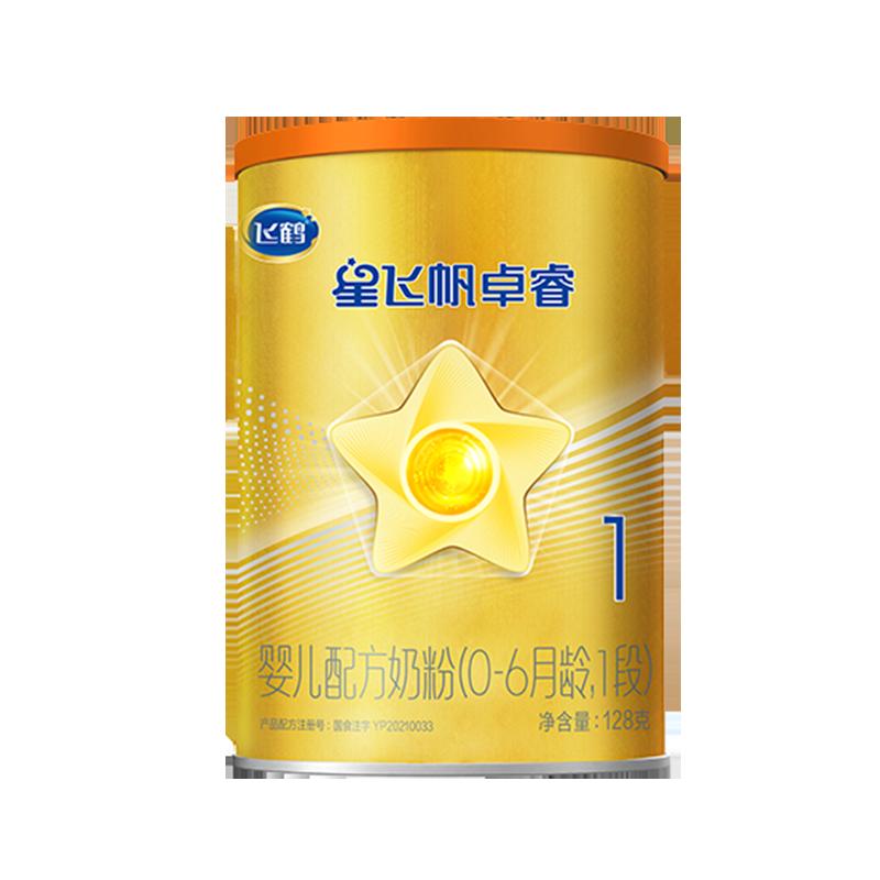 Bạn thử trước] Feihe Xingfeifan A2 Zhuorui A2 nguồn sữa casein 1 phần sữa bột nghe nhỏ 128g*2 lon