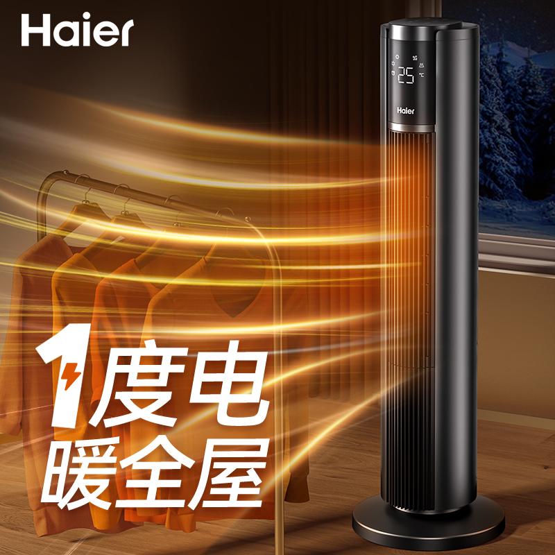 Quạt sưởi Haier tại nhà tiết kiệm năng lượng làm mát và sưởi ấm bằng điện graphene làm nóng nhanh bếp mặt trời nhỏ