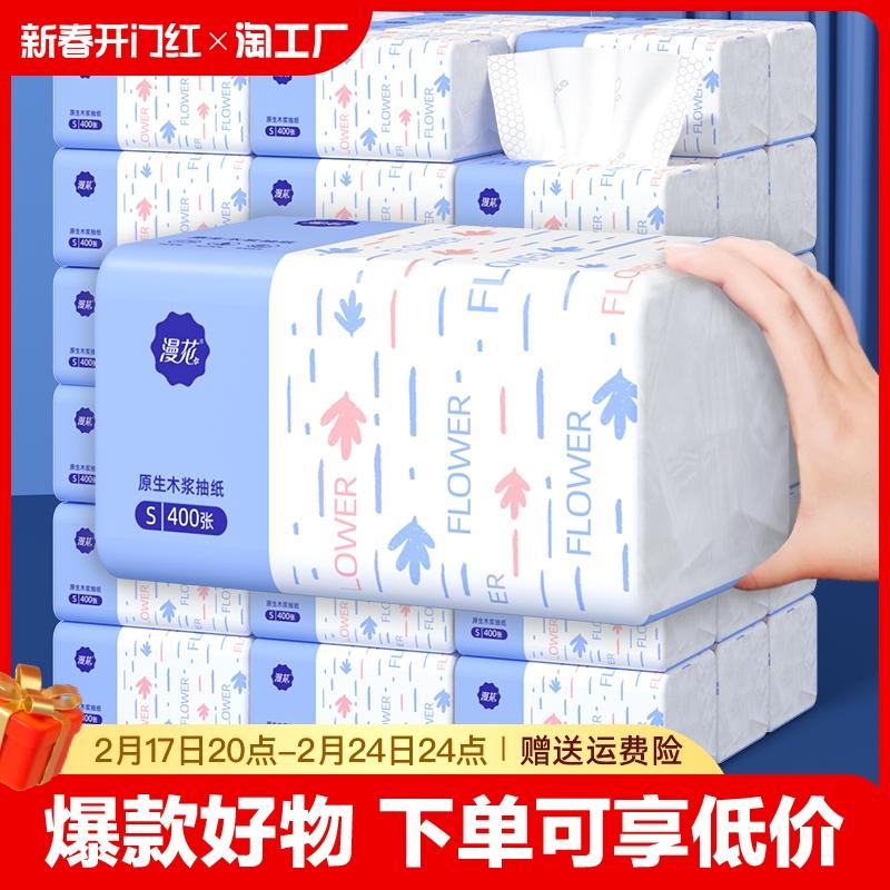 Manhua 400 tờ, 60 gói giấy vệ sinh rời, giấy vệ sinh nguyên hộp, khăn ăn gia dụng giá phải chăng, khăn lau tay, khăn mặt, giấy vệ sinh rời