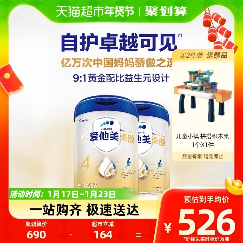 [Zhuocui phiên bản nâng cấp] Sữa bột cải tiến dành cho trẻ em Aptame Zhuoao 4 phần 800g * 2 lon