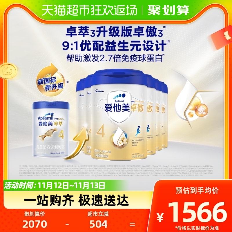 [Tiêu chuẩn quốc gia mới] Sữa bột điều chế công thức dành cho trẻ em Aptame Zhuoao 4 phần 800g * 6 lon