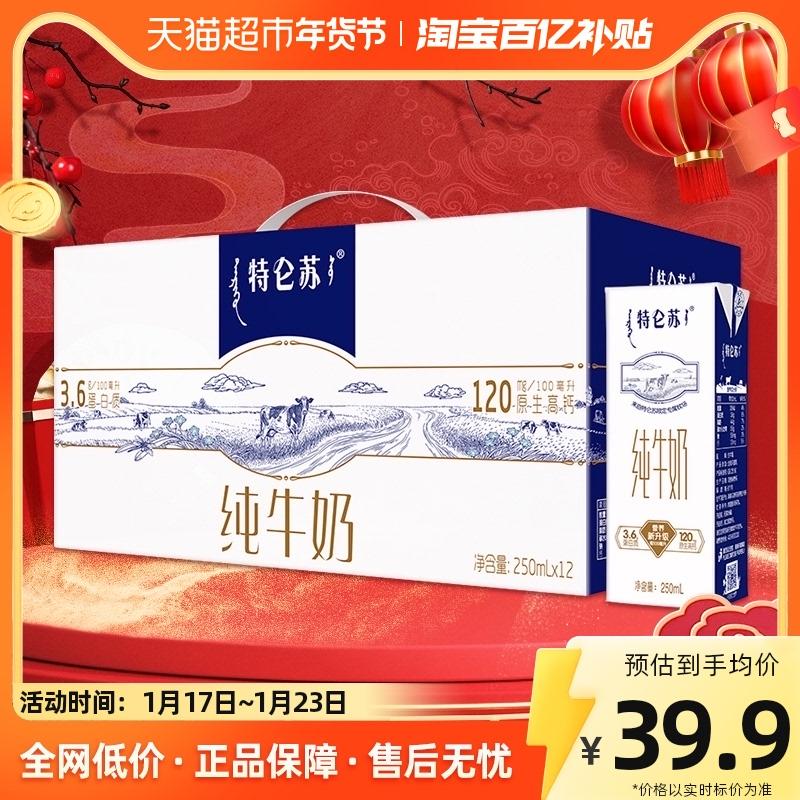 Sữa nguyên chất Mengniu Deluxe 250ml*12 hộp