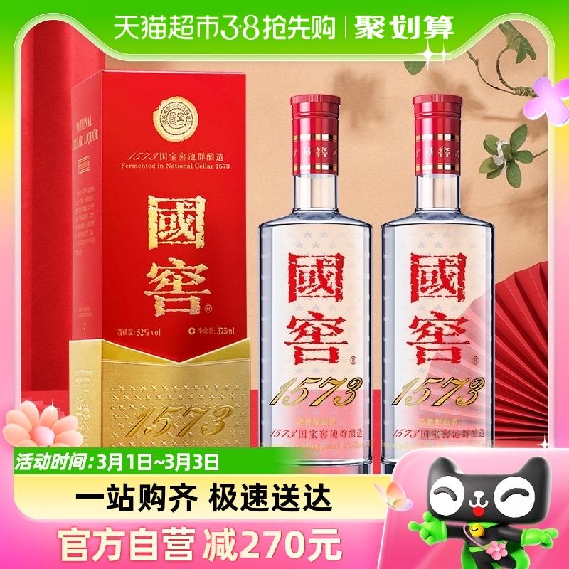 Luzhou Laojiao Guojiao 1573 Luzhou-hương vị rượu cao cấp 52 độ 375ml * 2 hộp quà tặng tiệc cưới quà tặng cao cấp