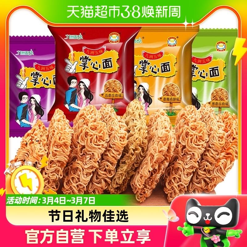 Feichang Xingdong Palm Crispy Noodles 10 gói nguyên hộp gói hỗn hợp đồ ăn nhẹ hoài cổ đồ ăn nhẹ mì ăn liền thông thường