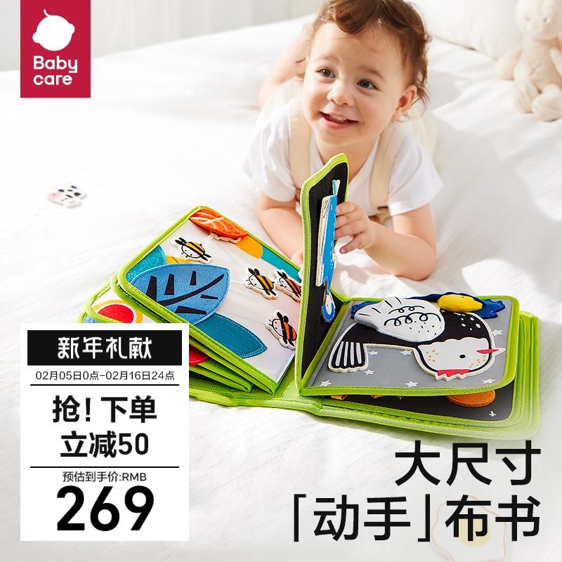 Babycare Bé Xếp Hình Giáo Dục Sớm Bé Học Xé Sách Vải Đồ Chơi Một Tuổi Quà Tặng 0 Đến 1 Tuổi