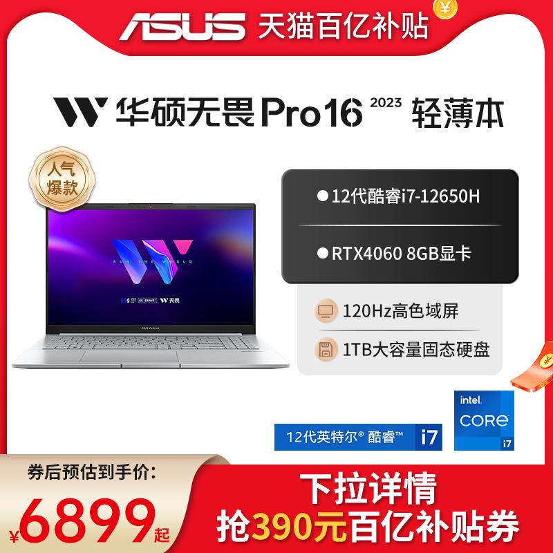 [Mười tỷ trợ cấp] ASUS Fearless Pro16 2023 Máy tính xách tay mỏng nhẹ Intel Core i7 thế hệ thứ 12 Máy tính xách tay 16 inch Card đồ họa RTX4060 Máy tính xách tay chơi game ASUS Fearless pro15