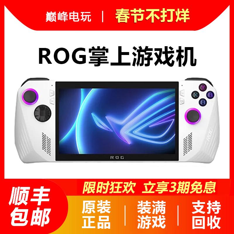 Máy chơi game cầm tay ROG ally cũ Máy chơi game cầm tay win11 máy tính xách tay 1TB 2T được tái chế riêng