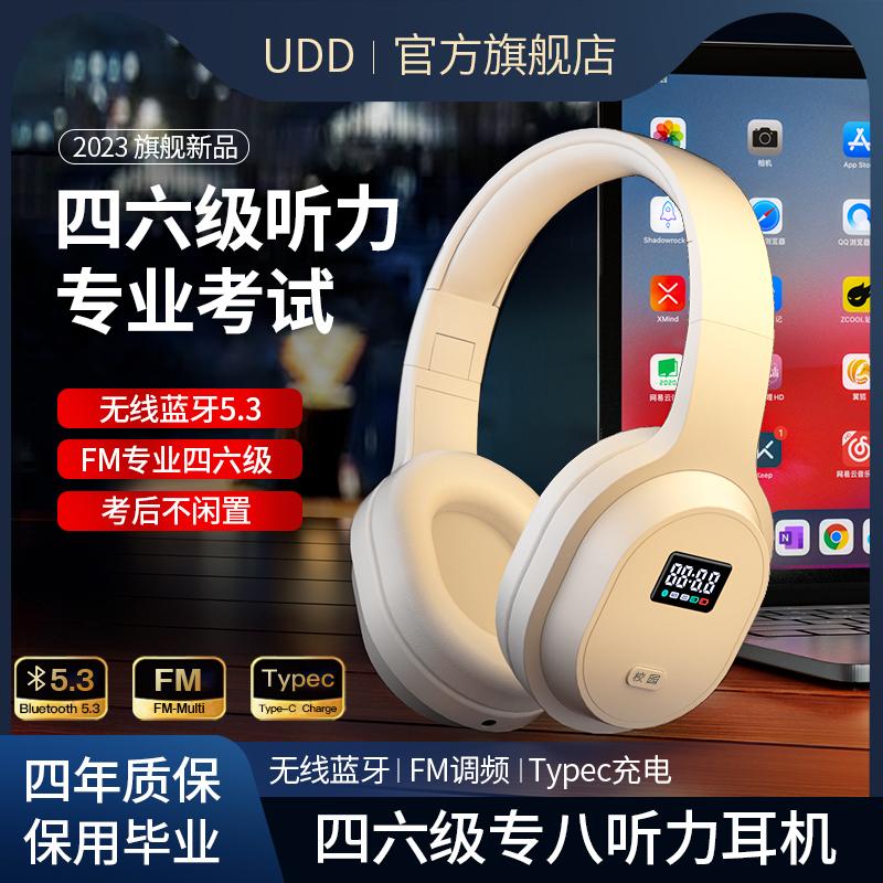 Tai Nghe UDD Tiếng Anh Cấp 4 Và Cấp 6 Bluetooth FM FM 46 Tai Nghe Radio Đặc Biệt Cấp 8 Và Cấp 4 Đại Học