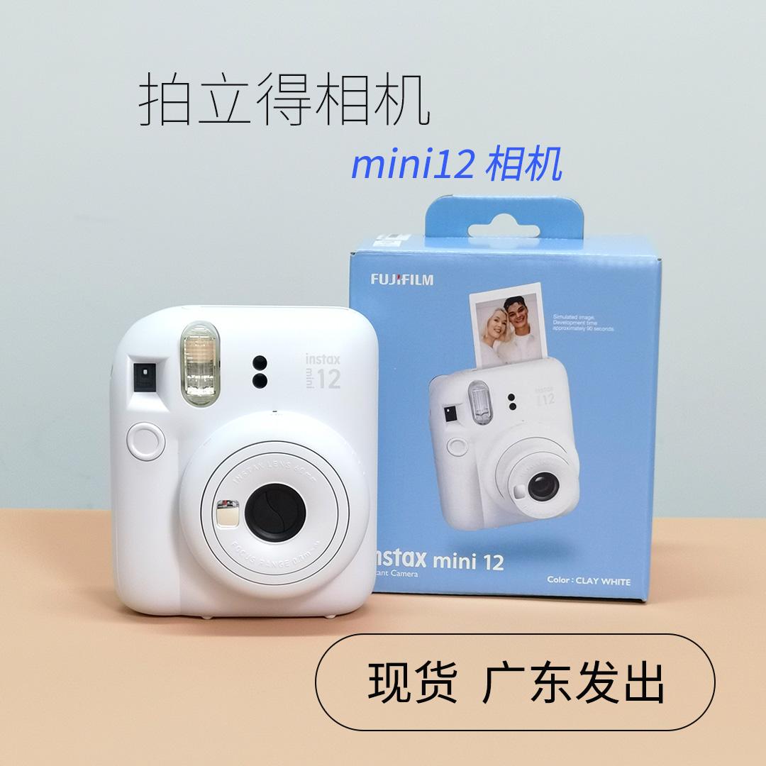 Hàng có sẵn, máy chụp ảnh lấy ngay mini12 Fuji, máy ảnh mini11 đi kèm gói quà giấy ảnh