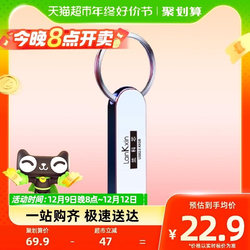 Lankexin U disk USB flash drive 64G dự phòng chống thấm nước và chống rơi