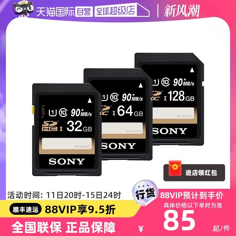 [Tự vận hành] Thẻ nhớ SD Sony/SONY 32GB hỗ trợ thẻ đen chuyên nghiệp 4K thẻ nhớ máy ảnh kỹ thuật số