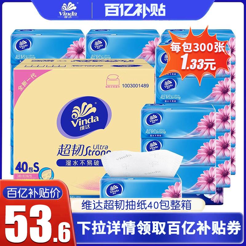 Giấy vệ sinh rời Vinda 40 gói full box 3 lớp siêu bền Băng vệ sinh gia đình bà mẹ và trẻ sơ sinh Khăn ăn gia đình giá cả phải chăng