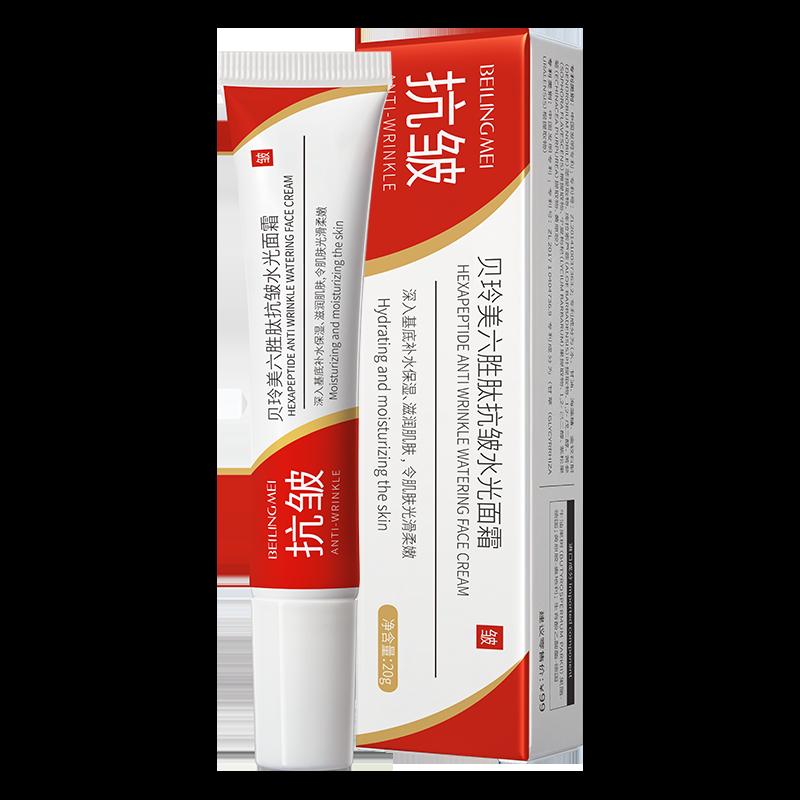 Kem dưỡng ẩm chống nhăn sáu peptide, làm săn chắc và nâng cơ, giảm nếp nhăn, nếp gấp mũi và nếp gấp, kem trẻ hóa chống lão hóa