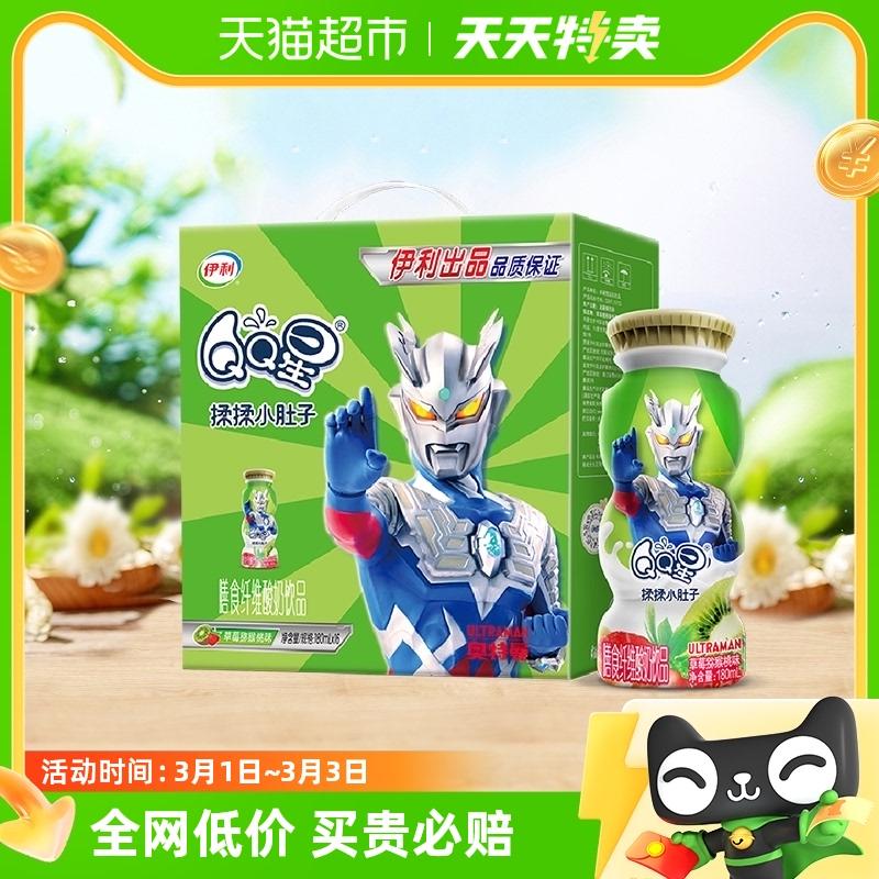 Yili QQ Star Xoa Bụng Cho Bé Sữa Chua Cho Bé Sữa Vi Khuẩn Axit Lactic Uống Dâu Kiwi 180Ml * 16