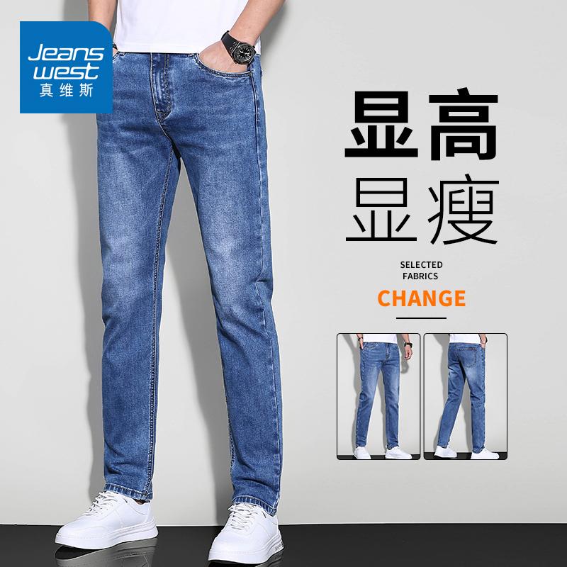 [Thông quan đặc biệt] Thương hiệu Jeanswest bị rò rỉ quần jean nam ống đứng mùa xuân thu phong cách nam