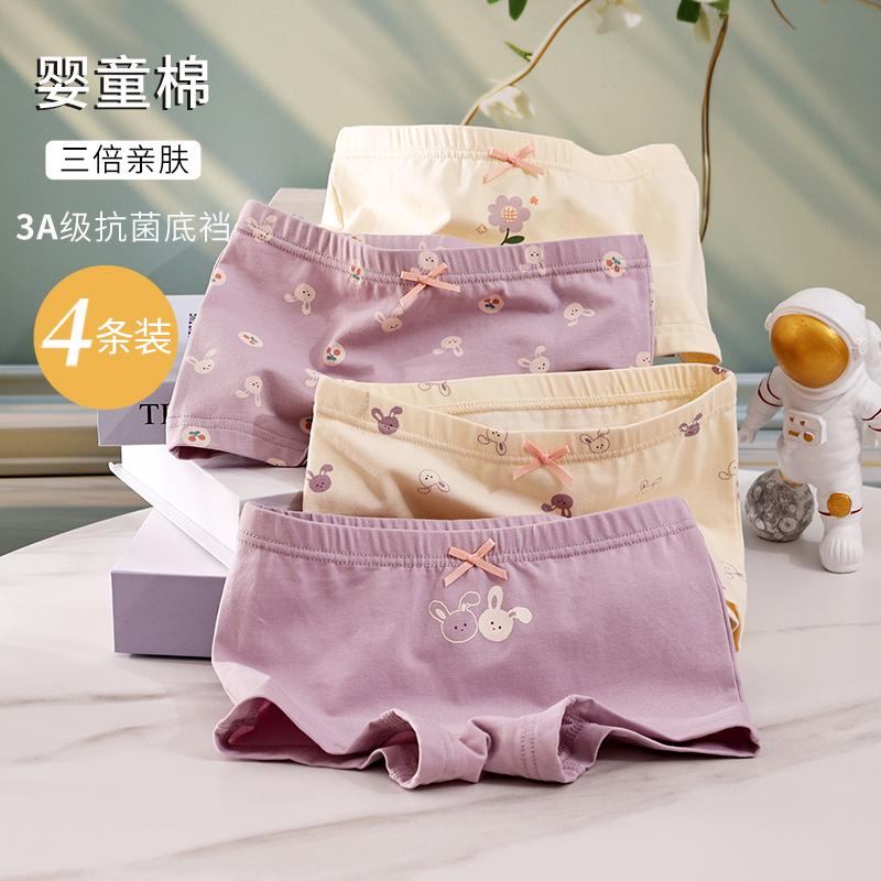 Quần lót nữ quần đùi kháng khuẩn loại A quần đùi cotton trẻ em hoạt hình cho bé quần short boxer bé gái 4 chiếc quần an toàn