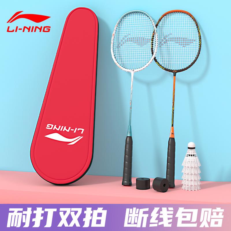 Vợt cầu lông Li Ning chính hãng sợi carbon siêu nhẹ và bền chuyên nghiệp đánh đơn đánh đôi vợt lông vũ sấm thép nhỏ pháo