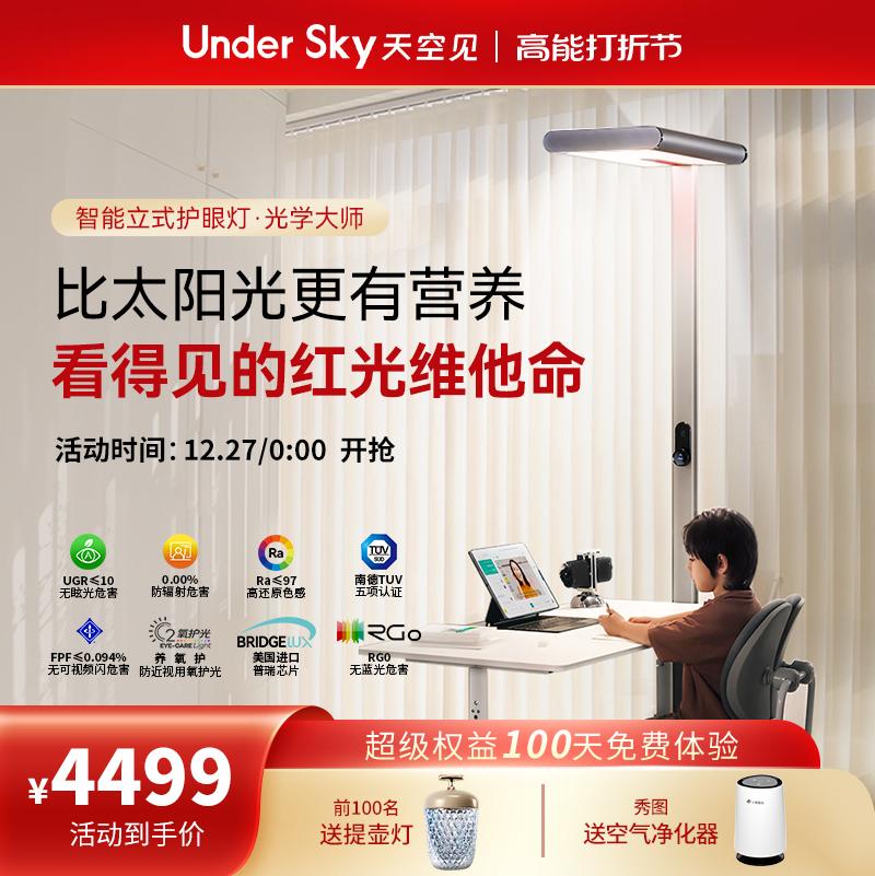 UnderSky Sky Xem Đèn Sàn Học Tập Piano Đặc Biệt Đèn Bàn Suốt Trẻ Em Bảo Vệ Mắt Đèn