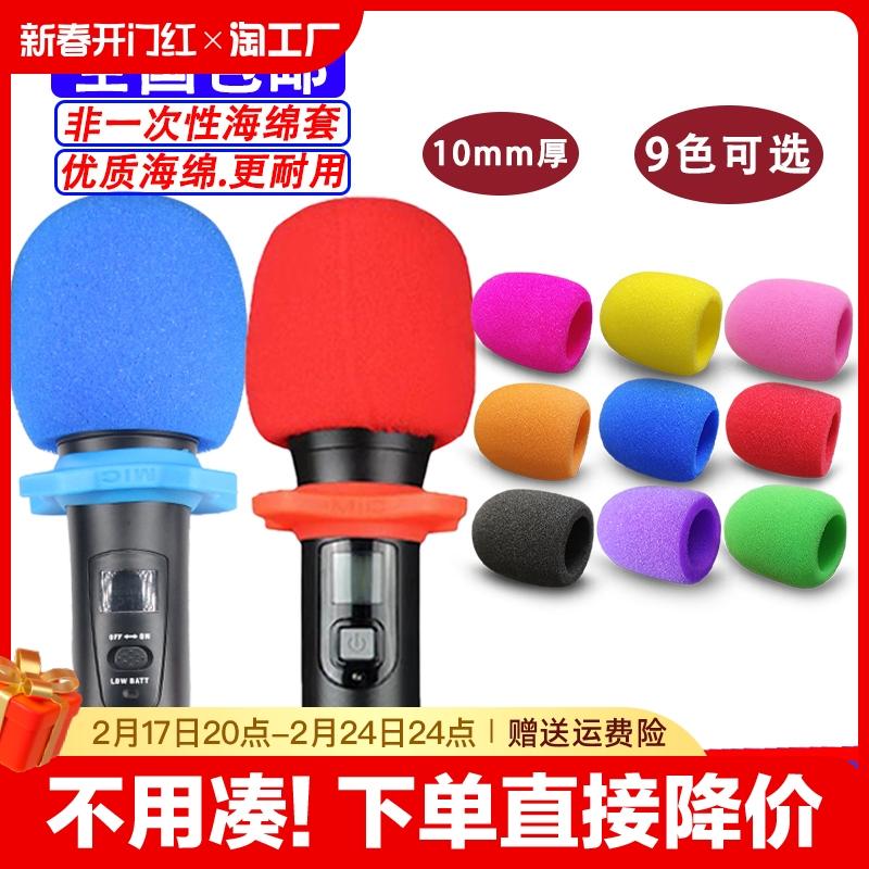 Micro Không Dây Xốp KTV Chống Xịt Lưới Bao Micro Nắp Che Đầu Chống Gió Cotton Dày Bảo Vệ