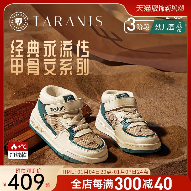 Tyrannis Giày Trẻ Em Mùa Đông Mới Plus Nhung Ấm Retro Oracle Bé Trai Chạy Bộ Giày Trẻ Em Giày Sneaker